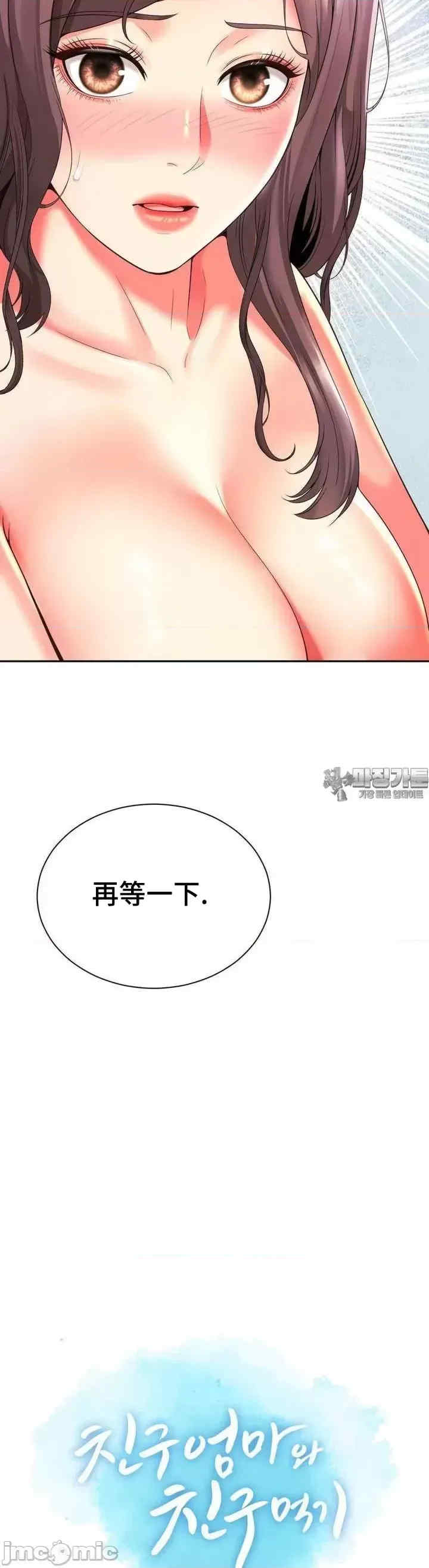 和朋友妈妈做朋友