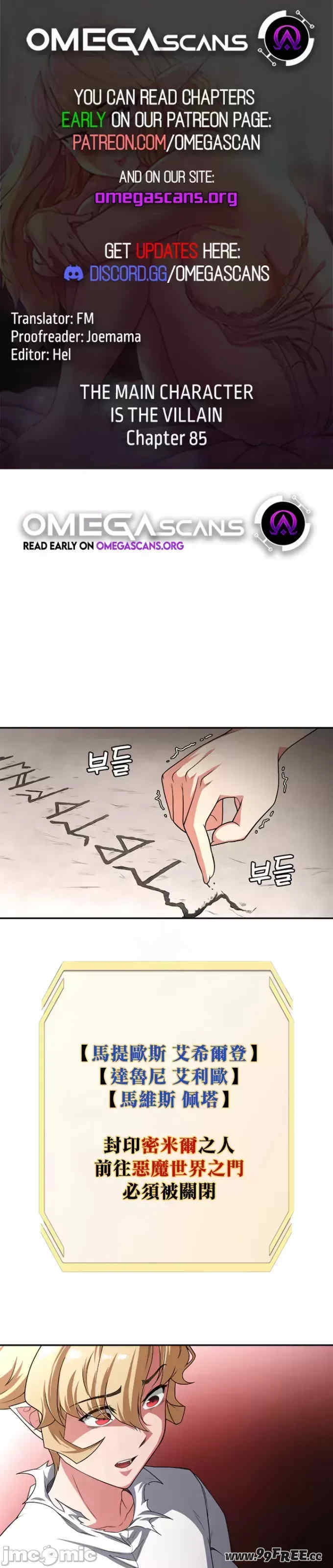 醒来之后,变成黄游反派？第二季