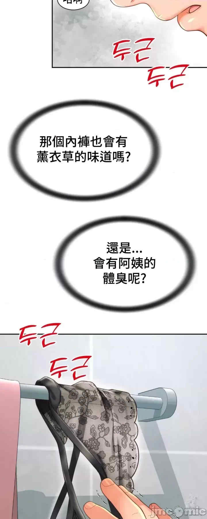 和朋友妈妈做朋友