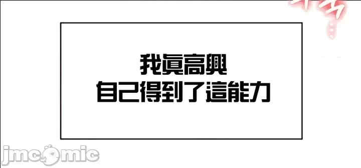 醒来之后,变成黄游反派？第二季