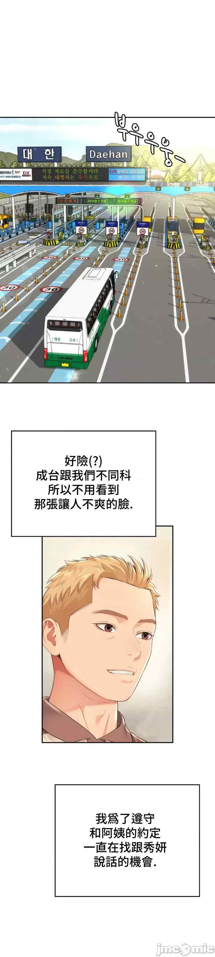 和朋友妈妈做朋友