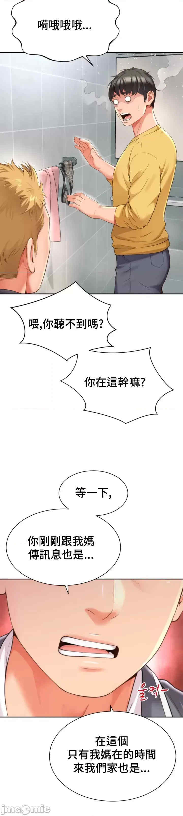 和朋友妈妈做朋友