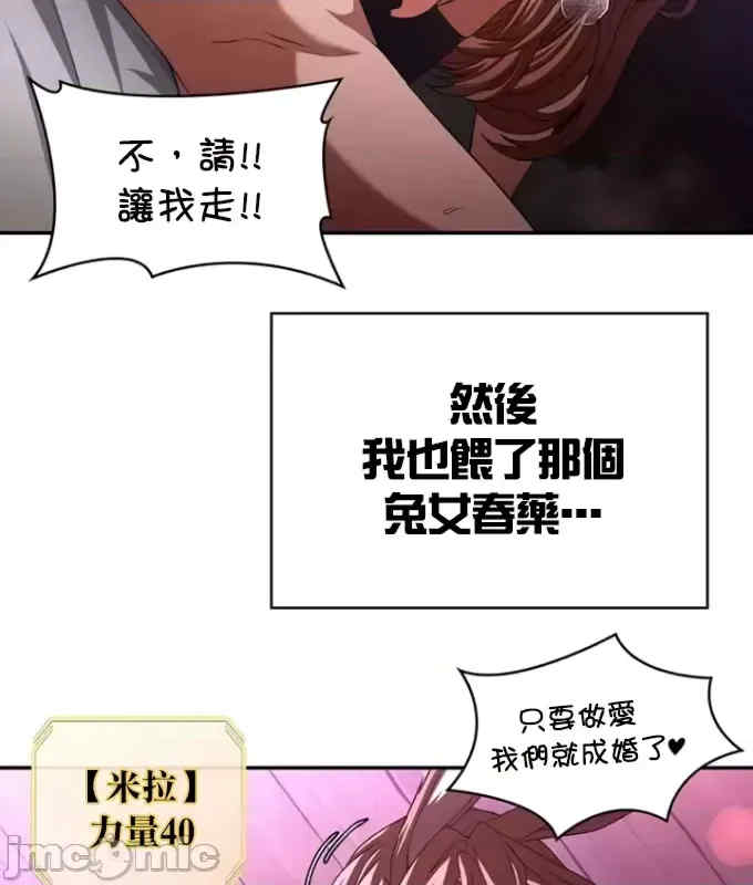 醒来之后,变成黄游反派？第二季