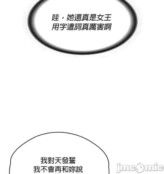 醒来之后,变成黄游反派？第二季