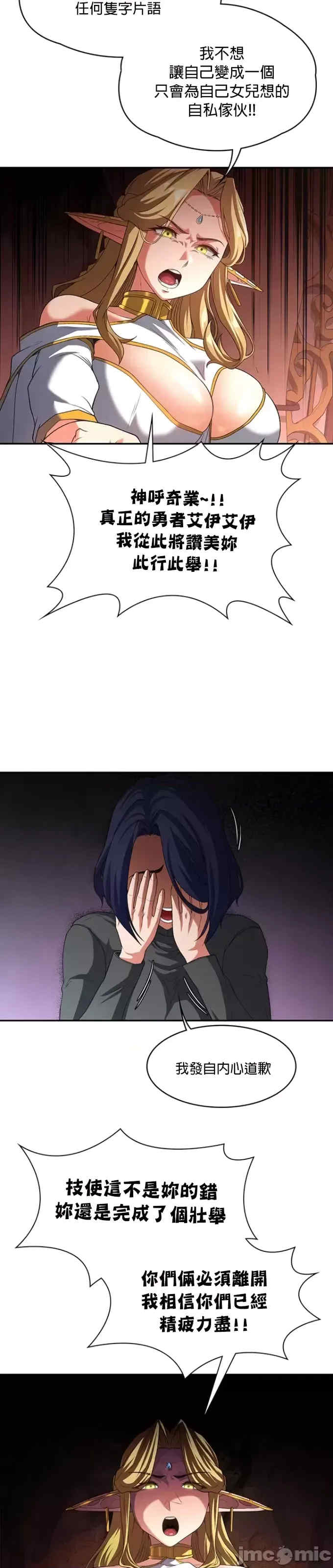 醒来之后,变成黄游反派？第二季