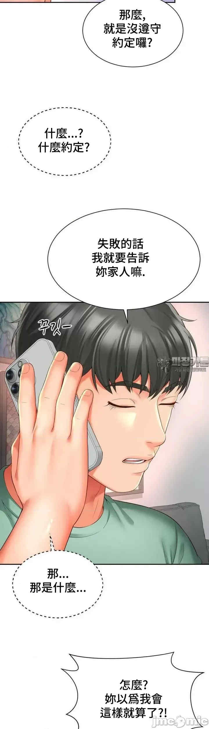 和朋友妈妈做朋友