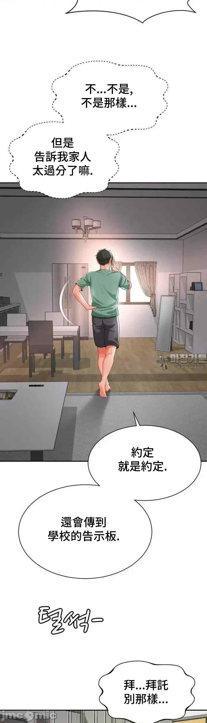 和朋友妈妈做朋友