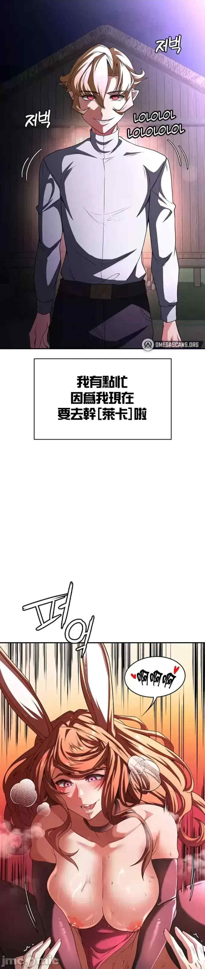 醒来之后,变成黄游反派？第二季