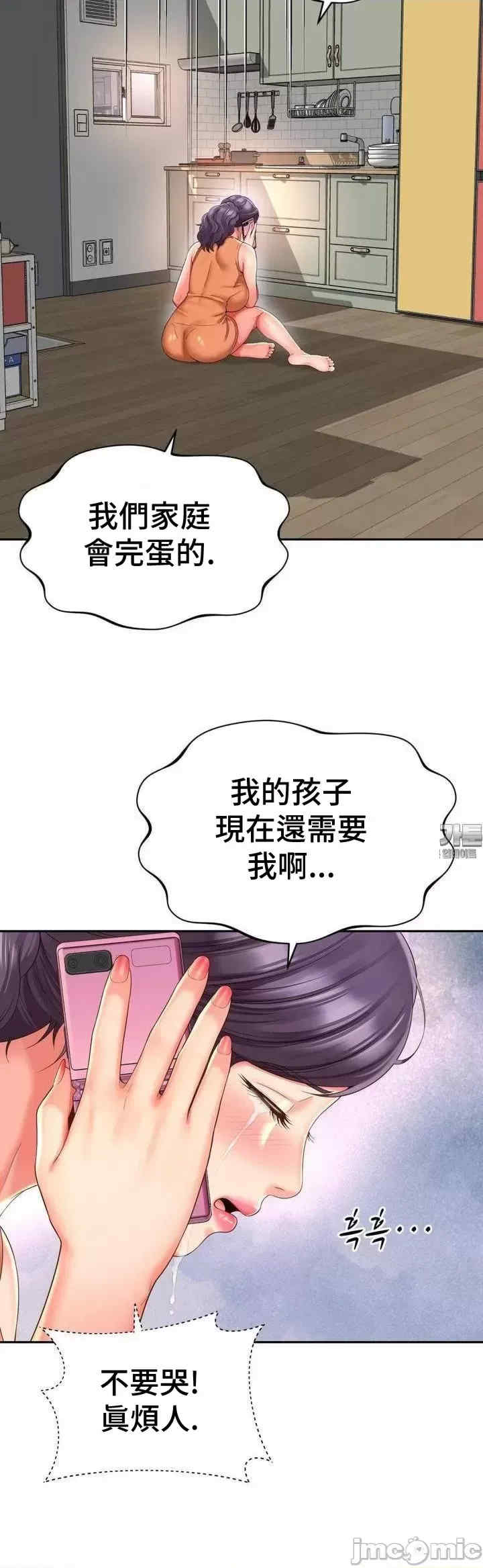 和朋友妈妈做朋友