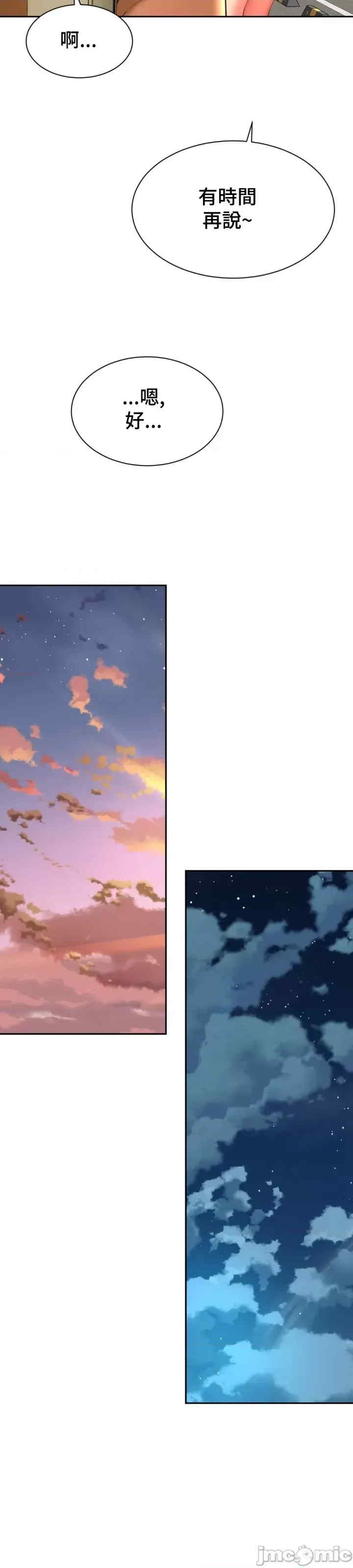 和朋友妈妈做朋友