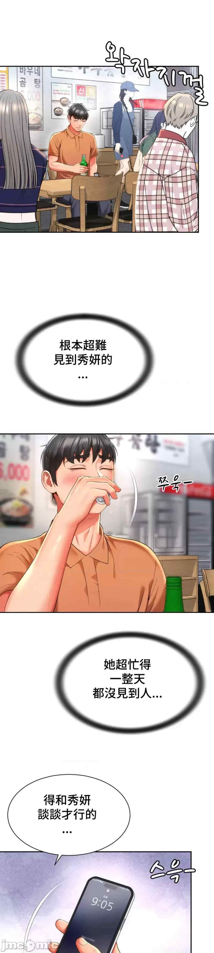 和朋友妈妈做朋友