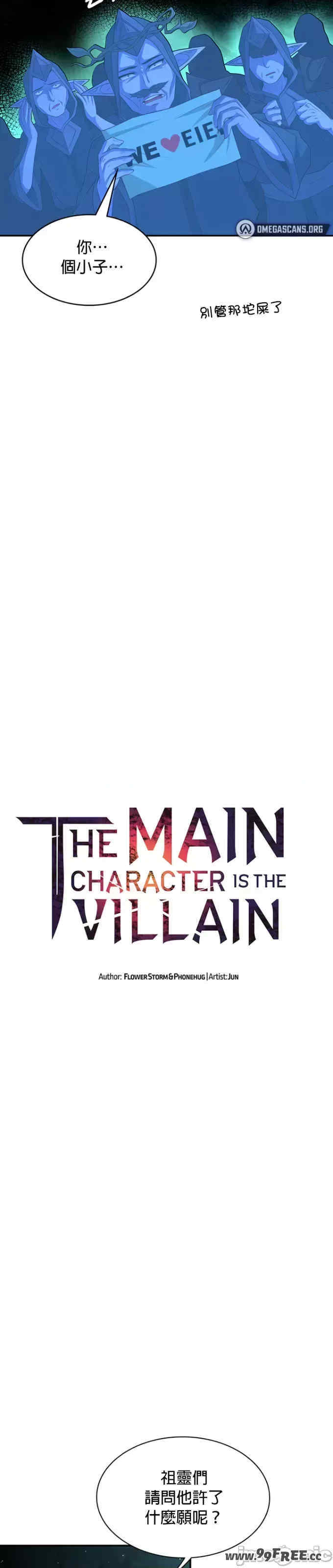 醒来之后,变成黄游反派？第二季