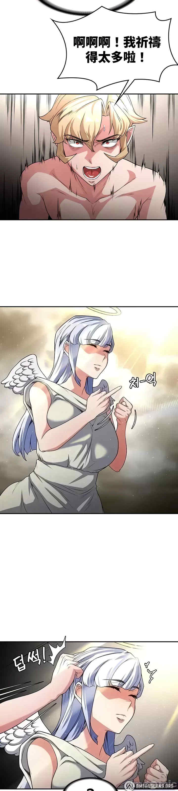 醒来之后,变成黄游反派？第二季