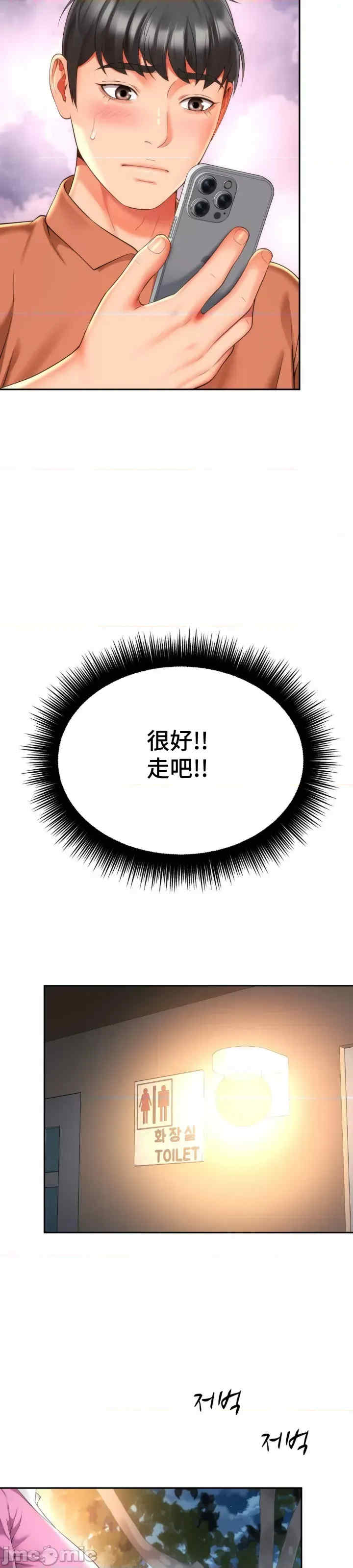 和朋友妈妈做朋友