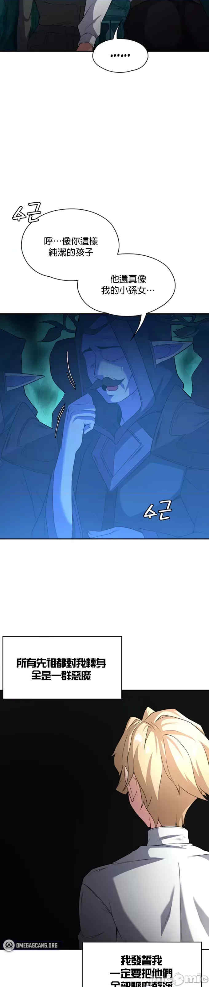 醒来之后,变成黄游反派？第二季