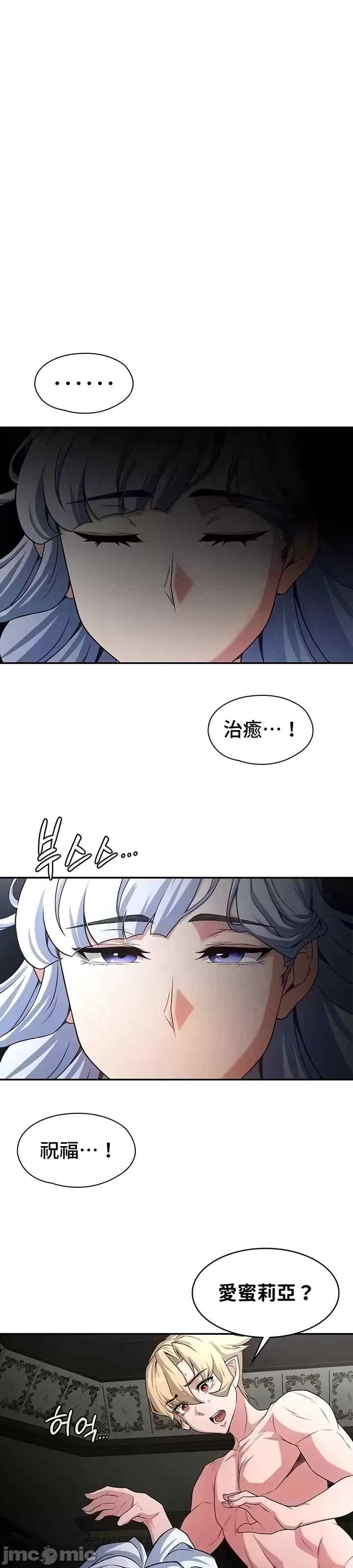 醒来之后,变成黄游反派？第二季