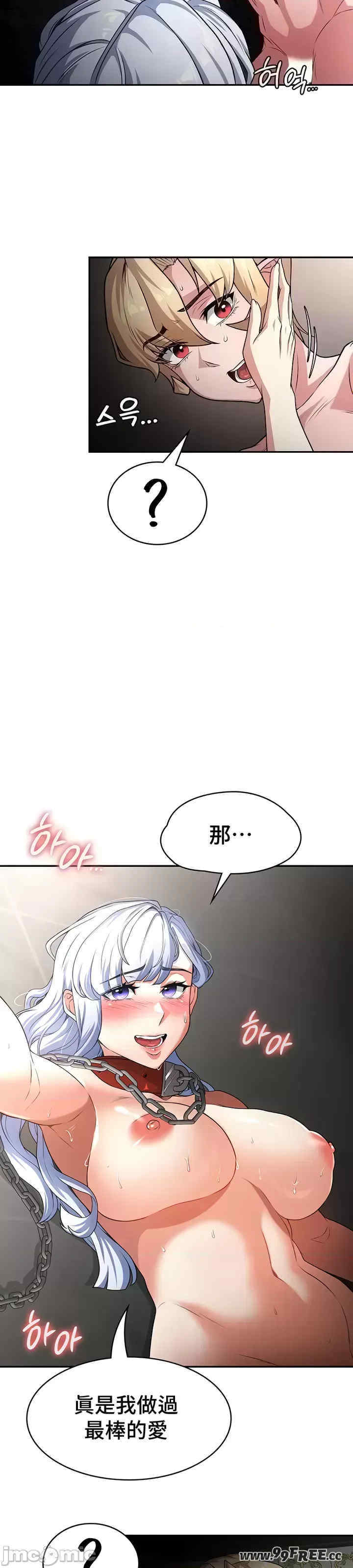 醒来之后,变成黄游反派？第二季