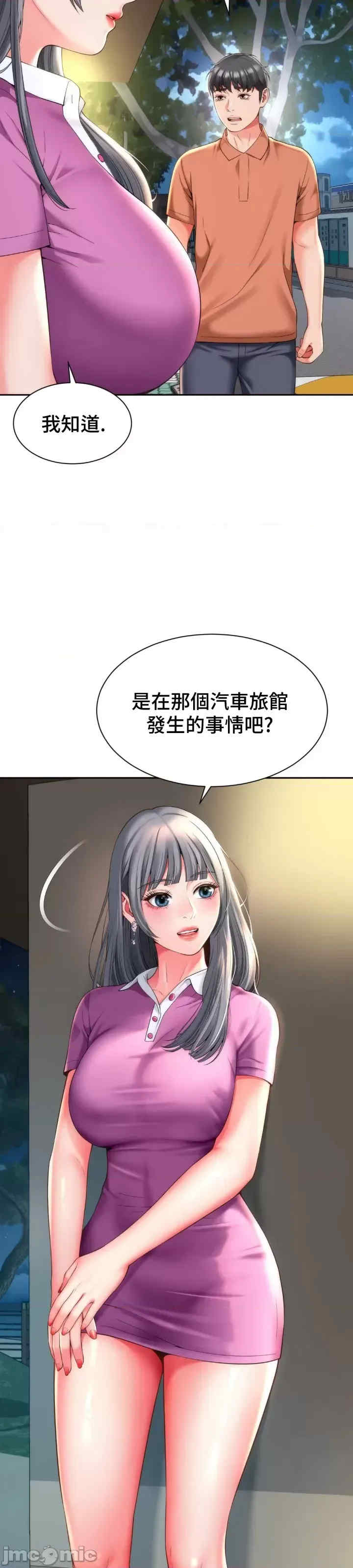 和朋友妈妈做朋友
