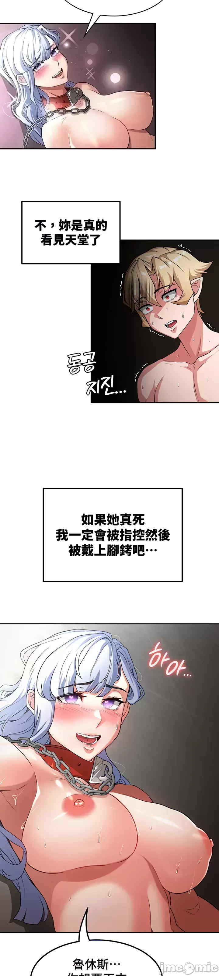 醒来之后,变成黄游反派？第二季