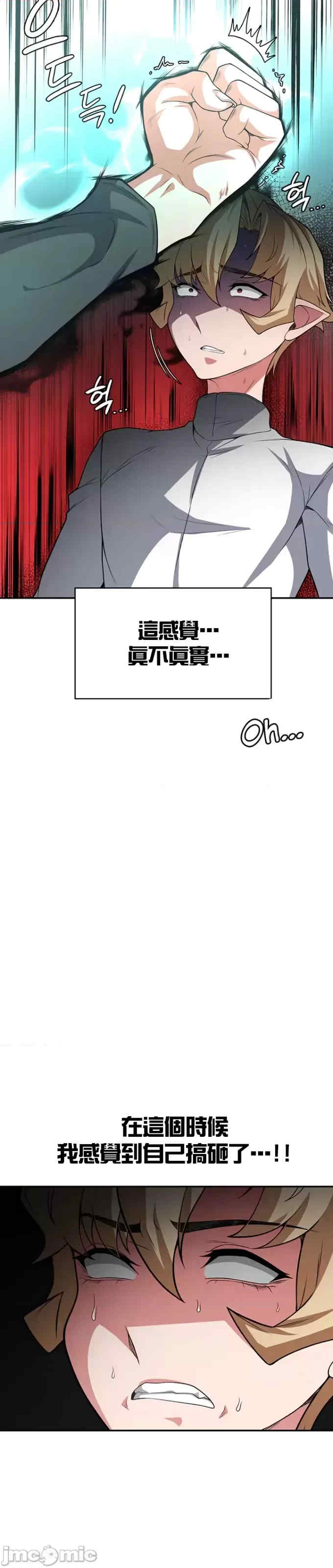 醒来之后,变成黄游反派？第二季