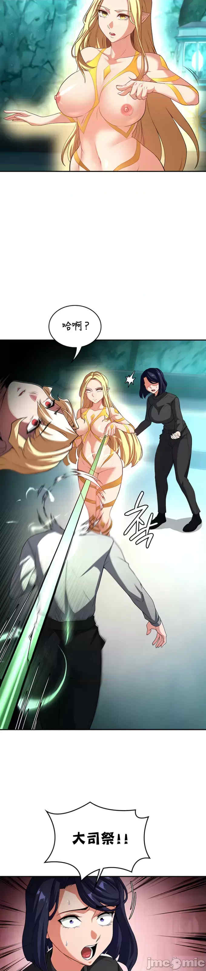 醒来之后,变成黄游反派？第二季