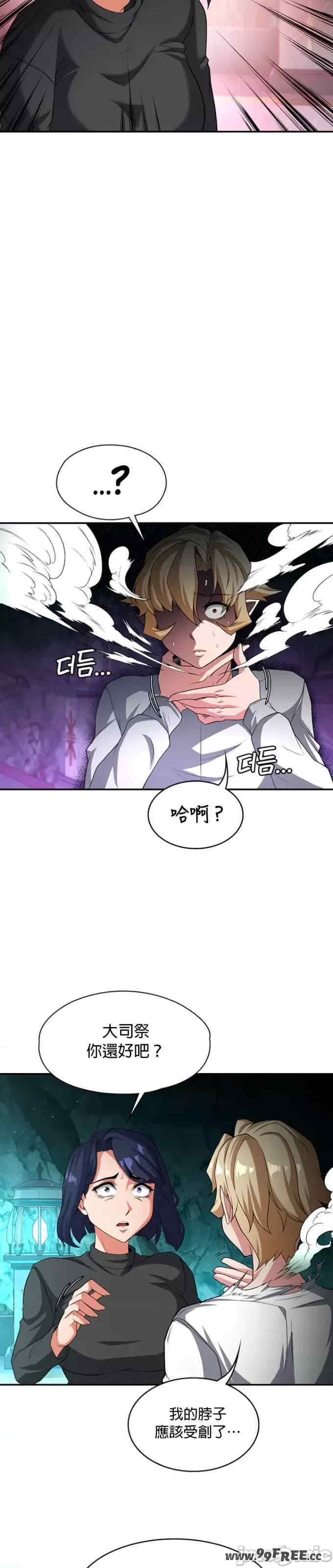 醒来之后,变成黄游反派？第二季