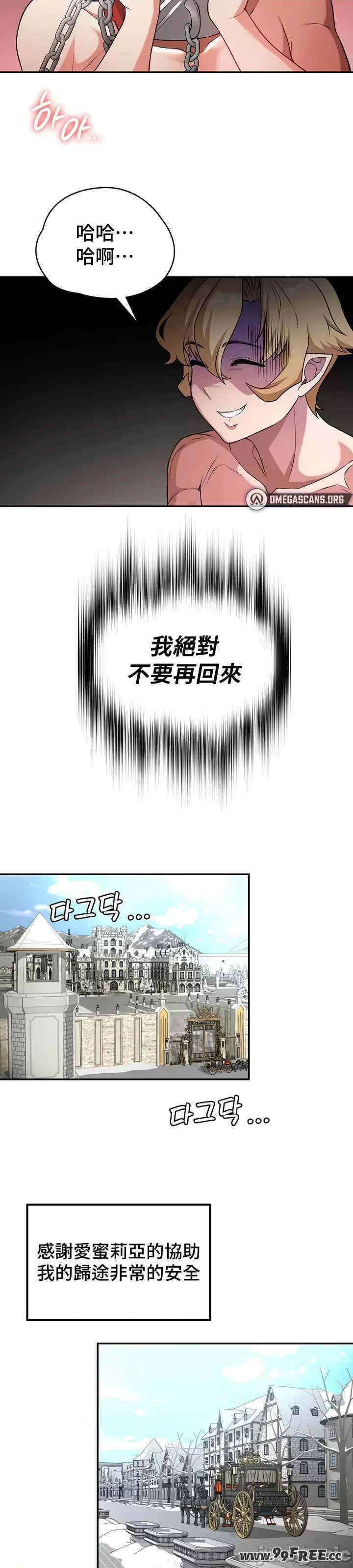 醒来之后,变成黄游反派？第二季