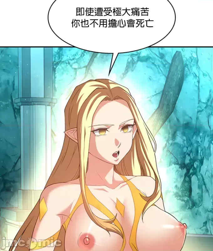 醒来之后,变成黄游反派？第二季