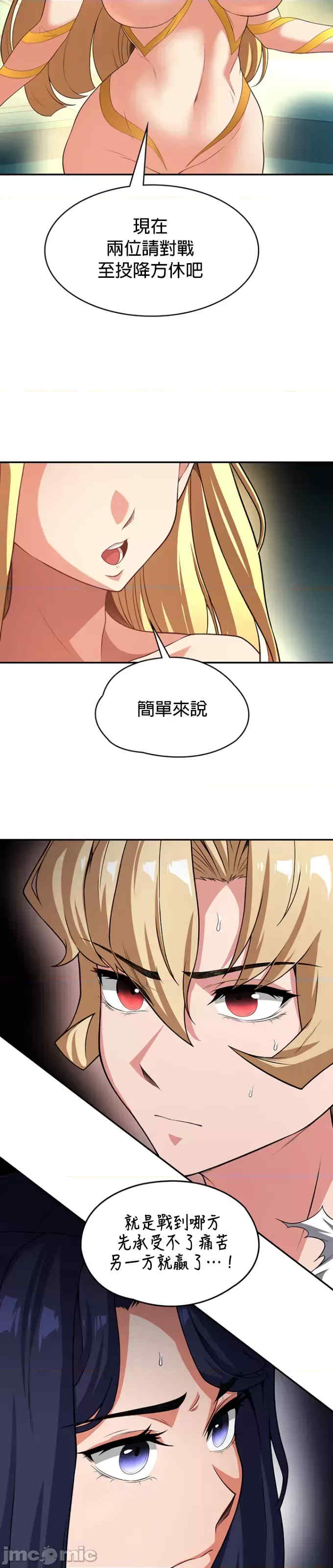 醒来之后,变成黄游反派？第二季