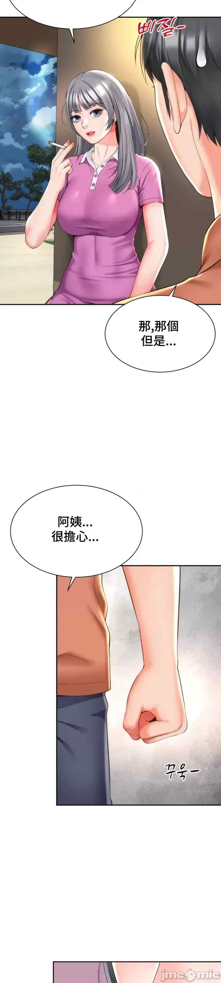 和朋友妈妈做朋友