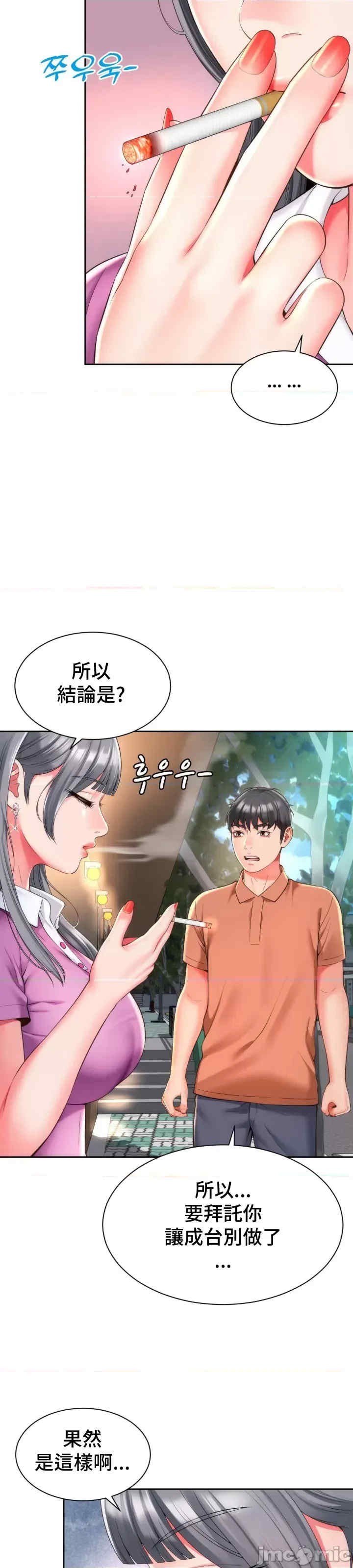 和朋友妈妈做朋友