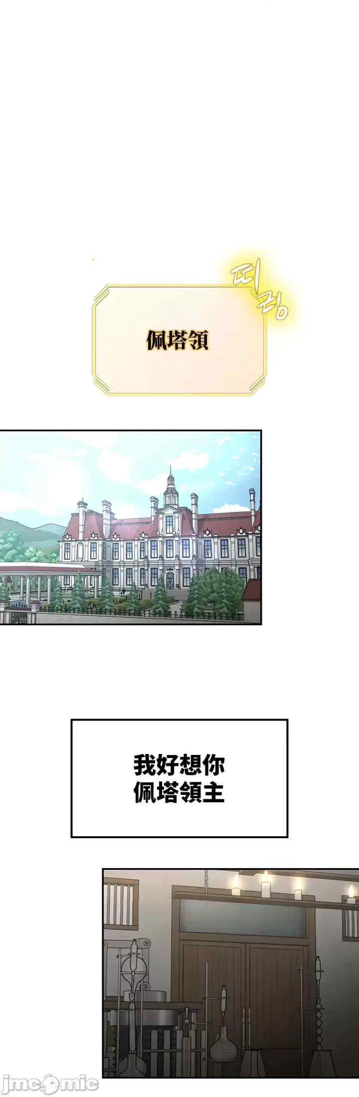 醒来之后,变成黄游反派？第二季