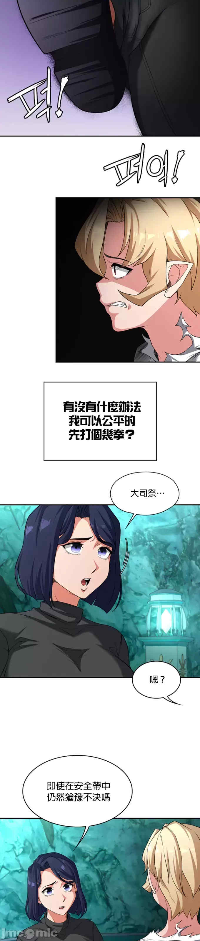 醒来之后,变成黄游反派？第二季