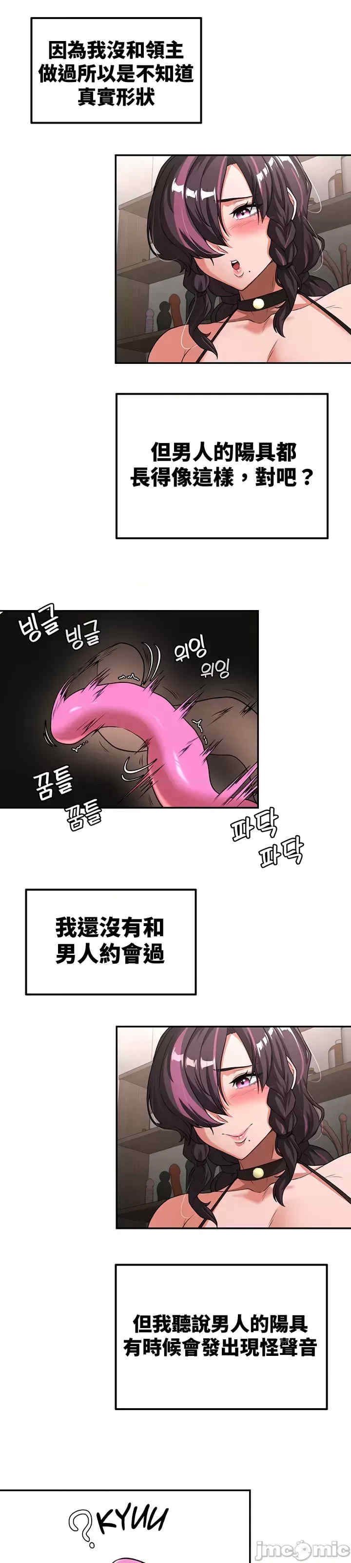 醒来之后,变成黄游反派？第二季