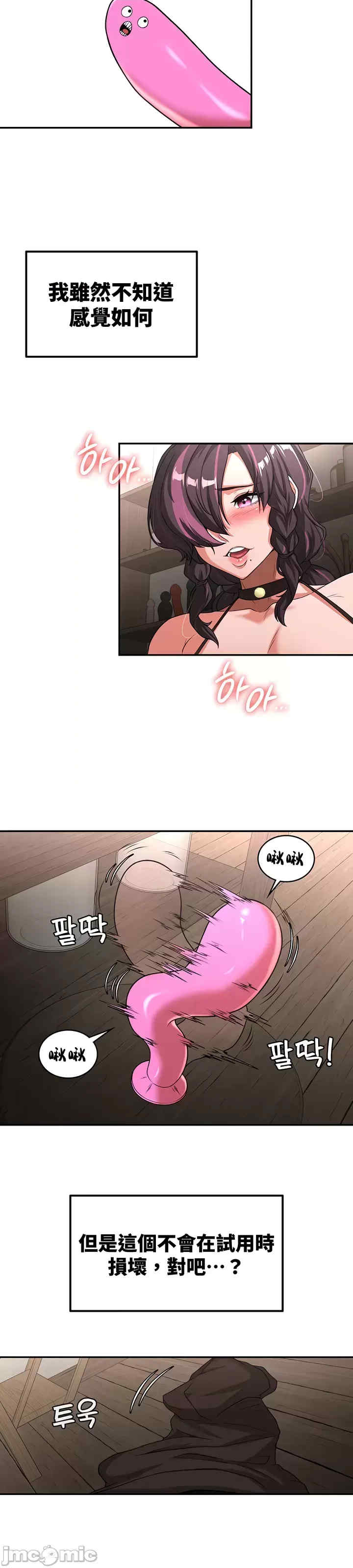 醒来之后,变成黄游反派？第二季