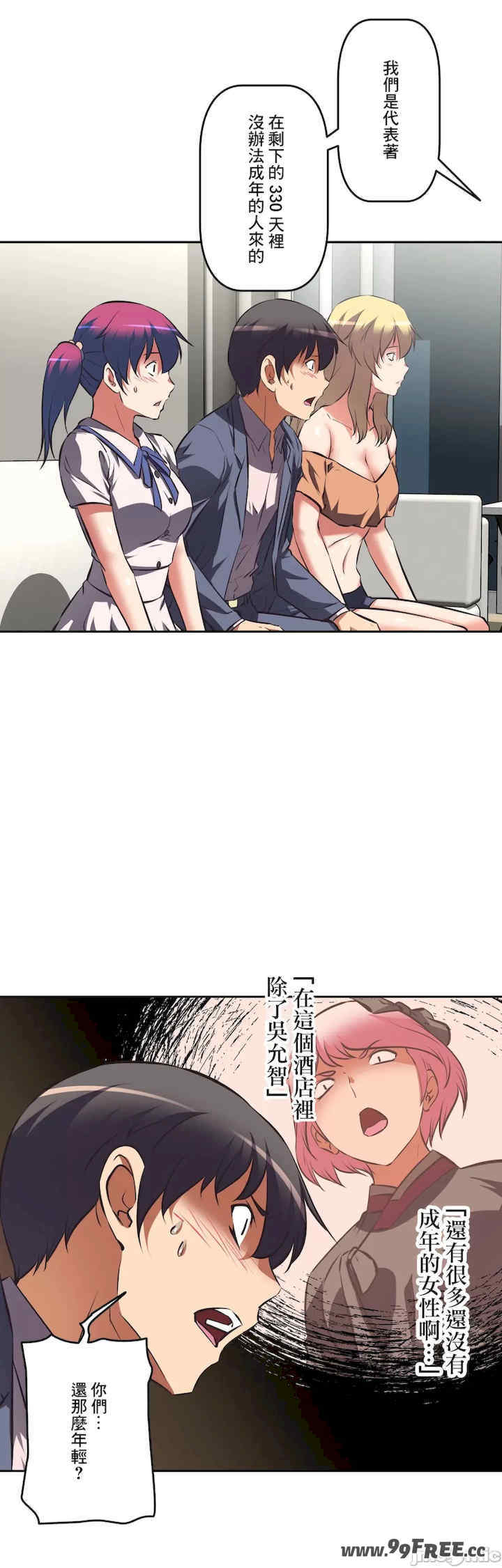 性爱转生!三途川的女孩们