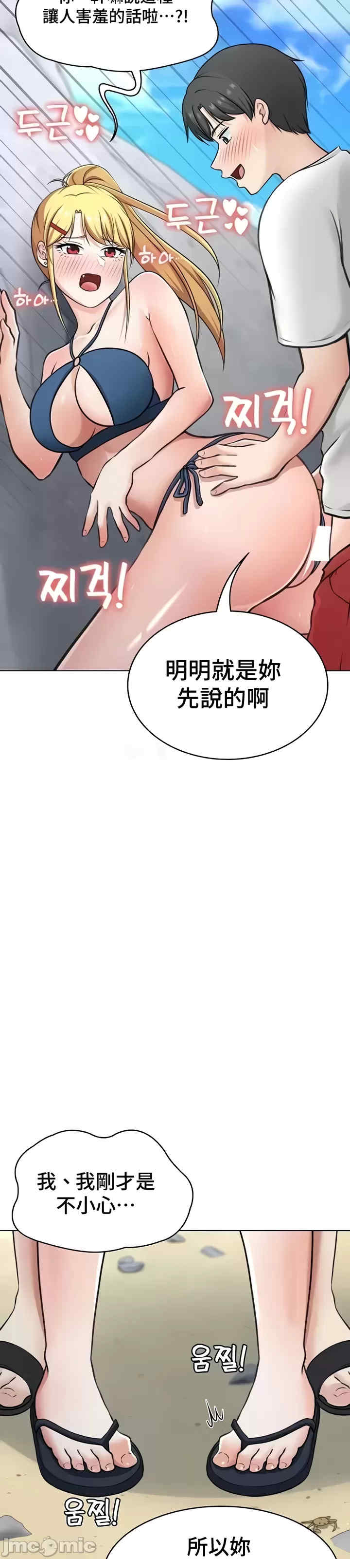 都会男子和方言女子的爱爱教学