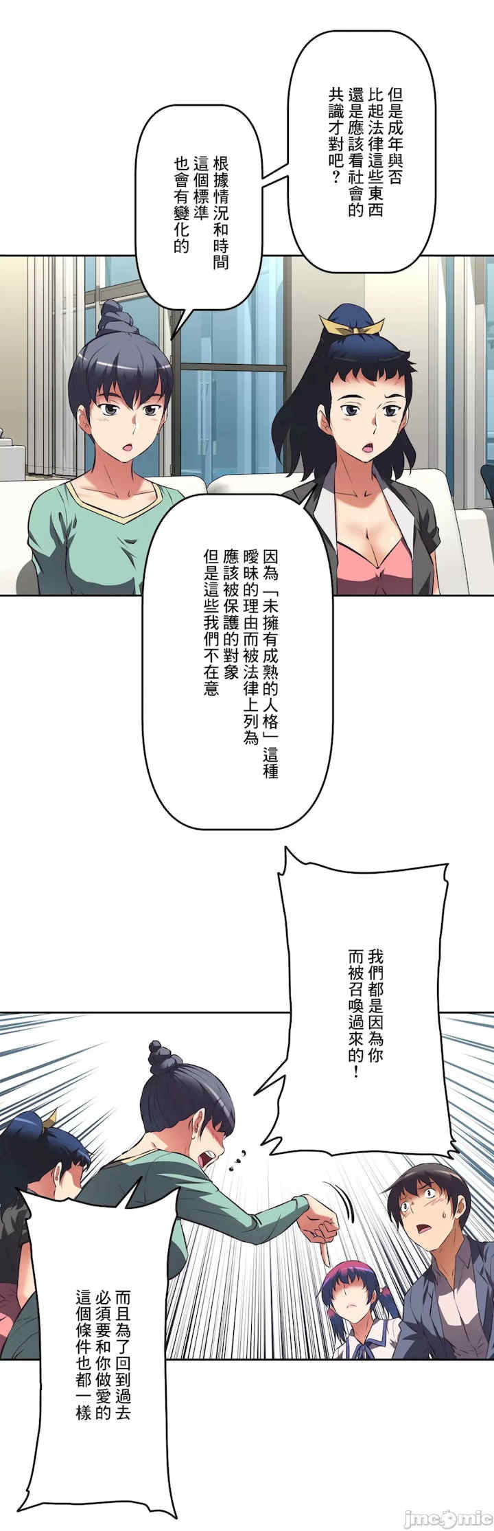 性爱转生!三途川的女孩们