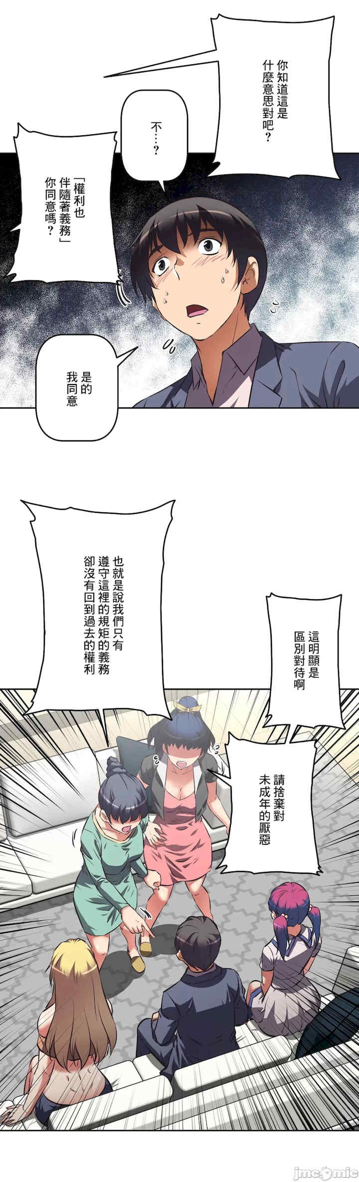 性爱转生!三途川的女孩们