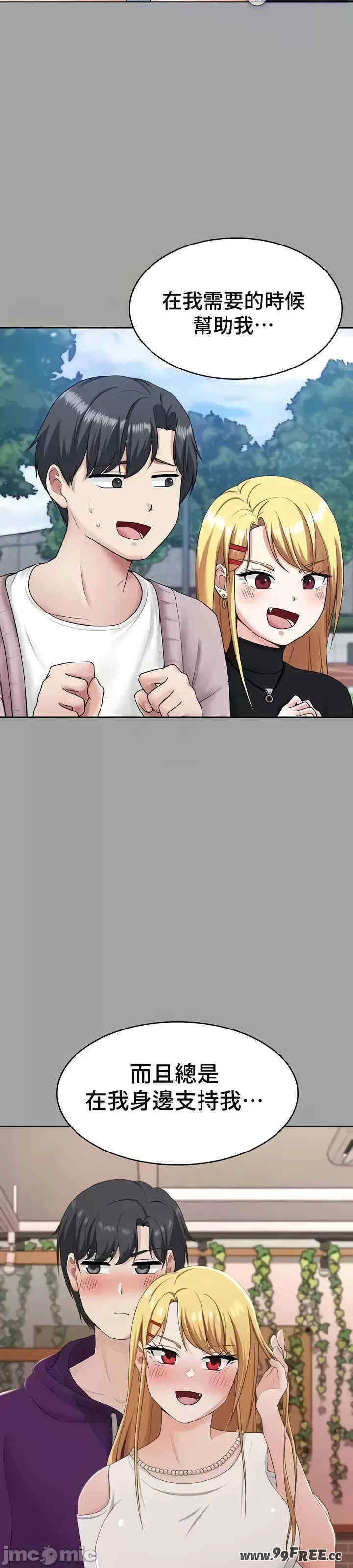 都会男子和方言女子的爱爱教学