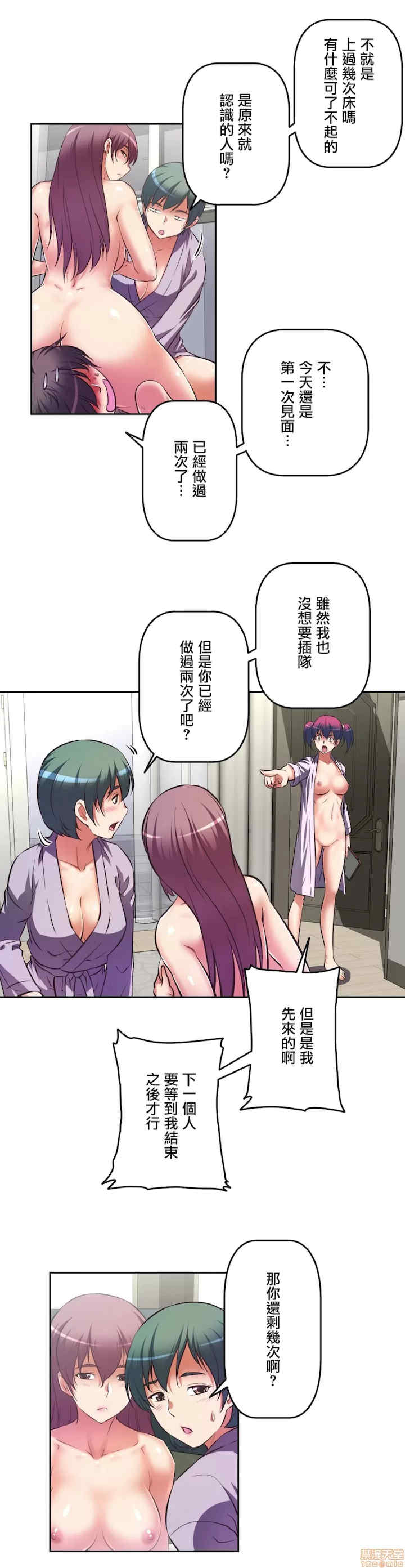 性爱转生!三途川的女孩们