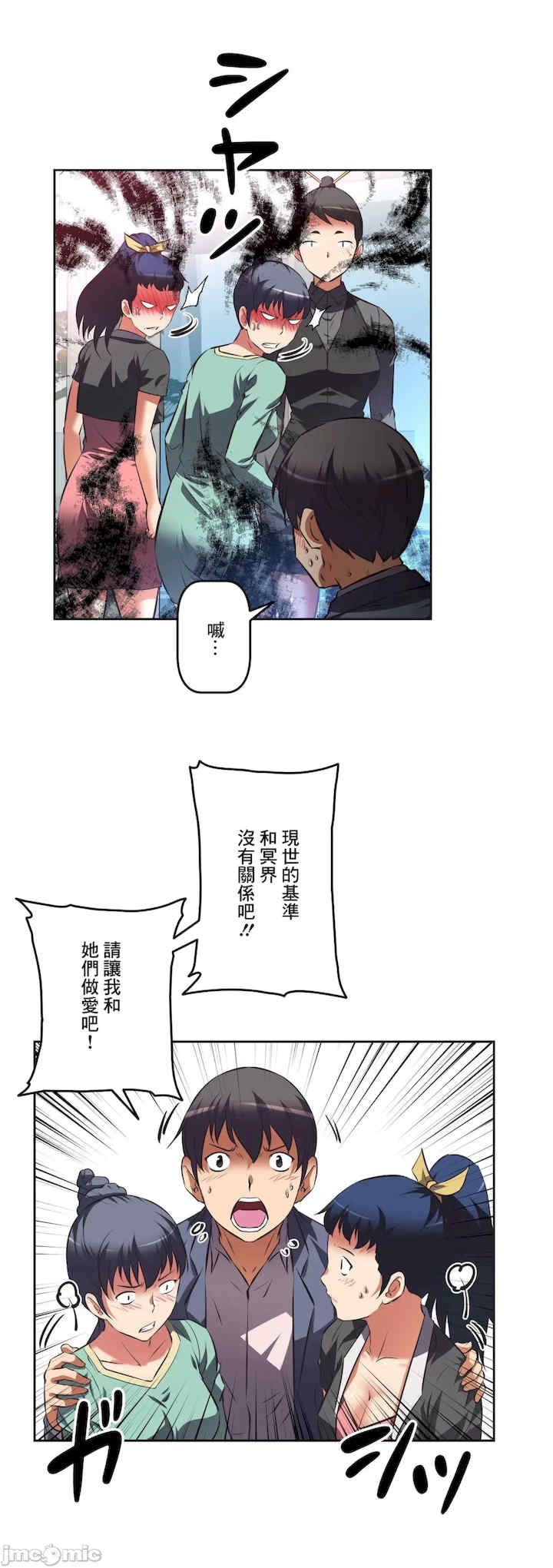 性爱转生!三途川的女孩们