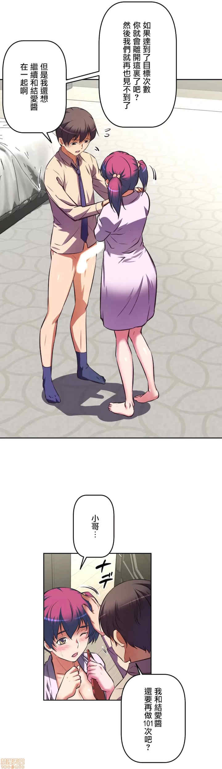 性爱转生!三途川的女孩们