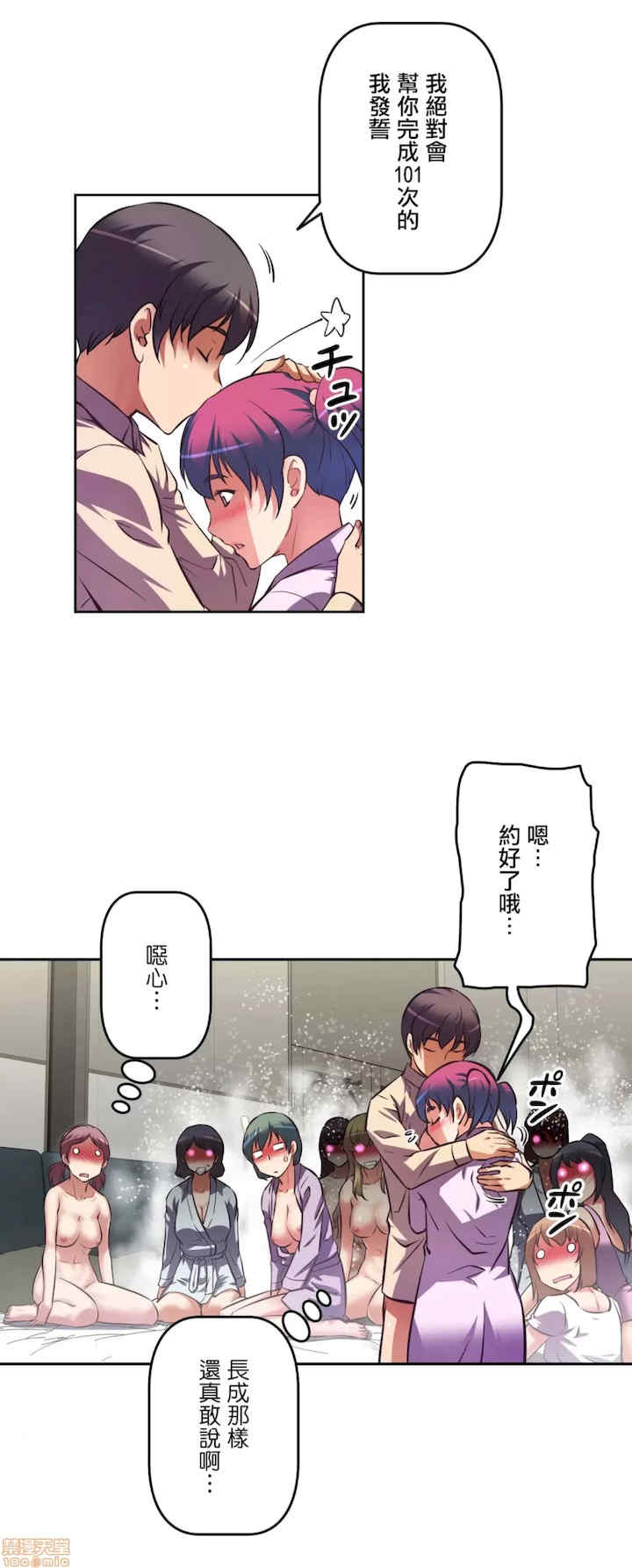 性爱转生!三途川的女孩们