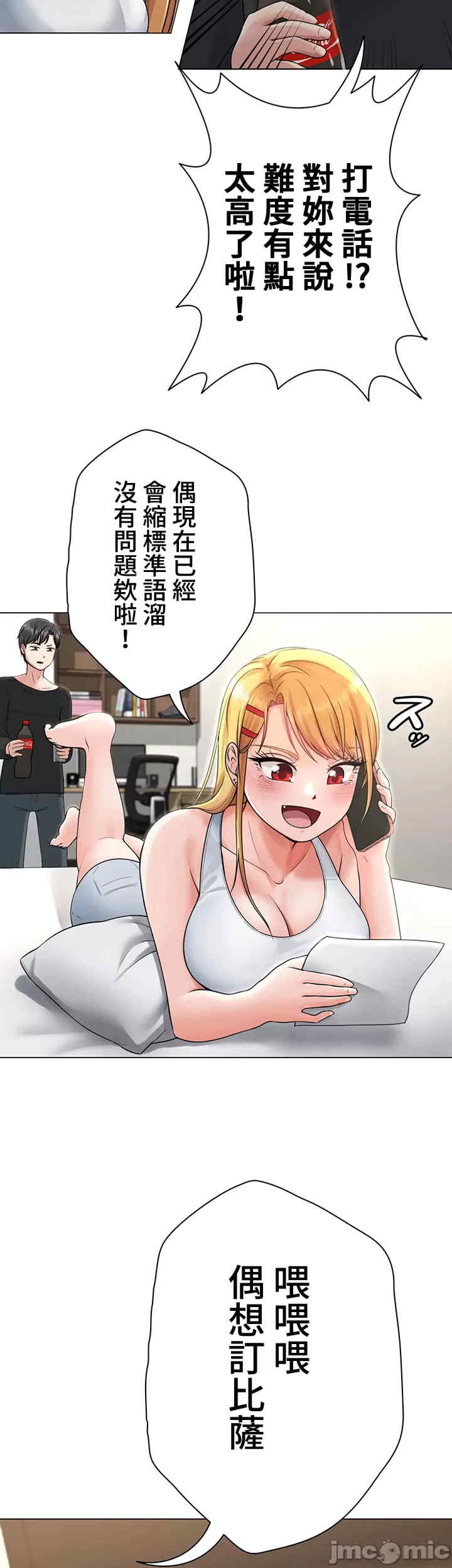 都会男子和方言女子的爱爱教学