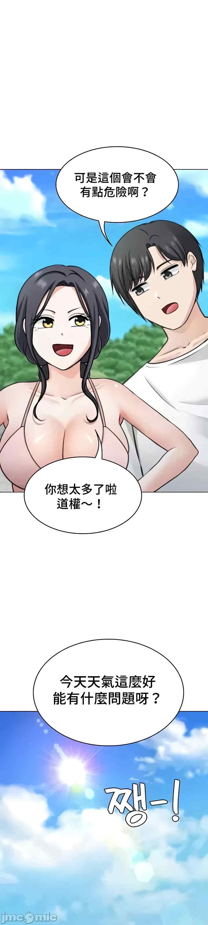 都会男子和方言女子的爱爱教学