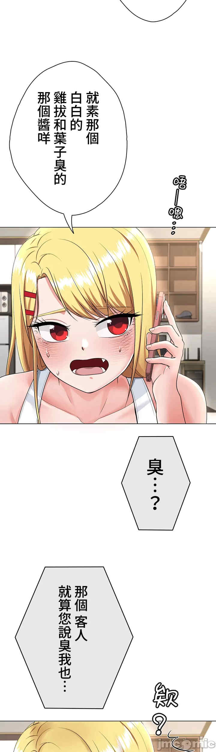 都会男子和方言女子的爱爱教学