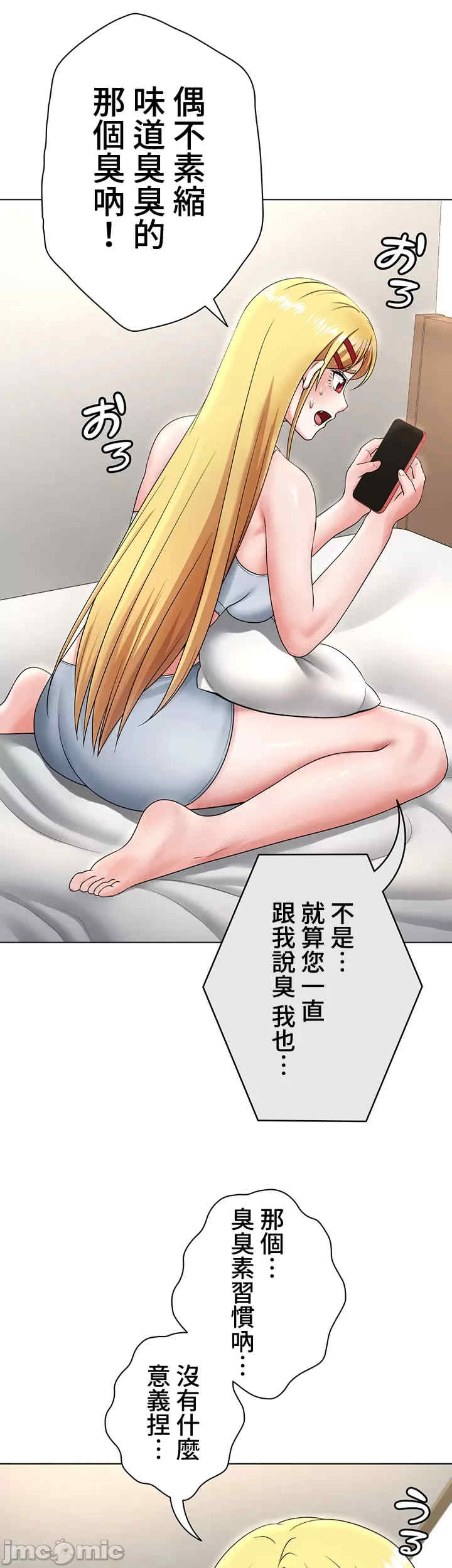 都会男子和方言女子的爱爱教学