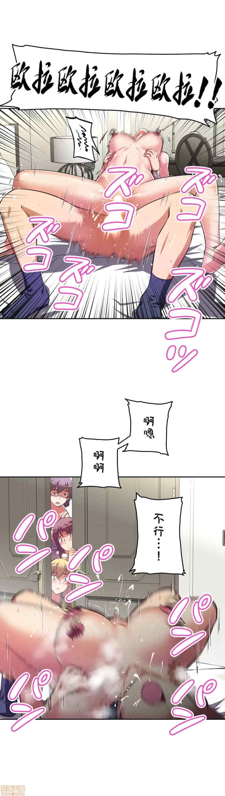 性爱转生!三途川的女孩们