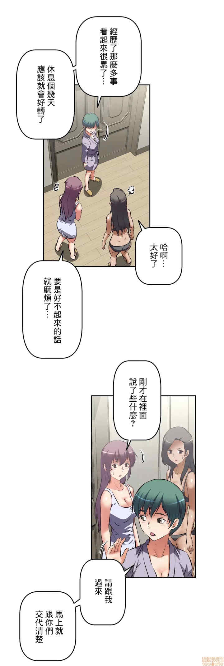 性爱转生!三途川的女孩们